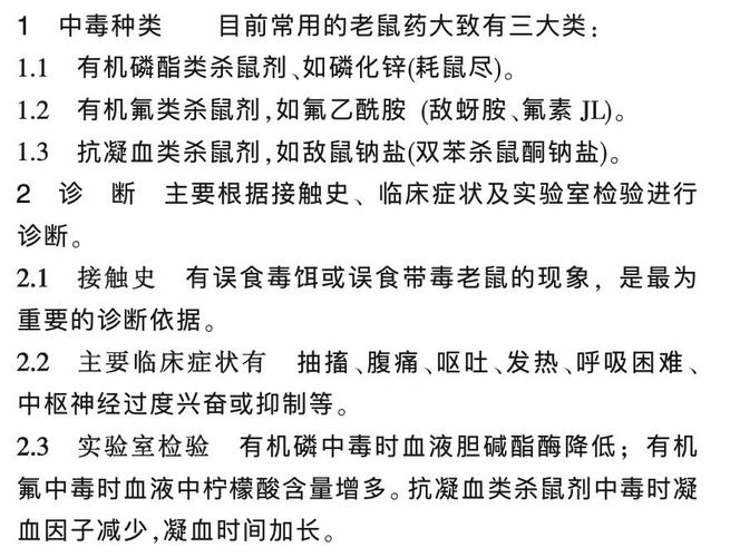 狗狗吃到老鼠药怎么办_狗狗吃老鼠药怎么办啊-第5张图片-后鲨宠物 狗狗吃到老鼠药怎么办_狗狗吃老鼠药怎么办啊-第5张图片-后鲨宠物