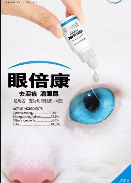 猫咪眼睛流脓用什么药_猫咪眼睛流脓用什么药比较好-第6张图片-后鲨宠物 猫咪眼睛流脓用什么药_猫咪眼睛流脓用什么药比较好-第6张图片-后鲨宠物