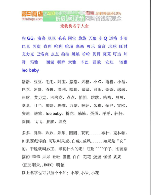 好听的狗狗名字大全，好听的狗狗名字大全_网页搜索？-第5张图片-后鲨宠物
