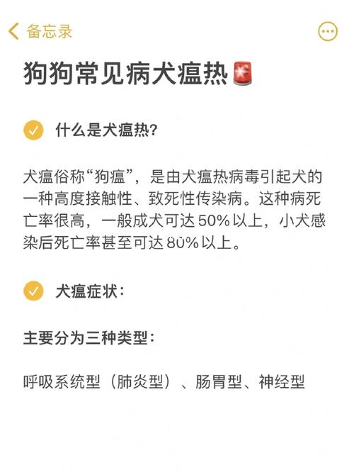 狗狗得狗瘟的症状，狗得了狗瘟症状？