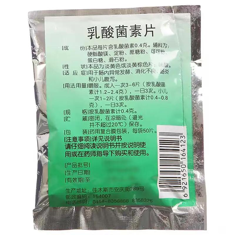 狗狗能吃乳酸菌素片吗_狗狗能吃乳酸菌素片吗有毒吗-第3张图片-后鲨宠物