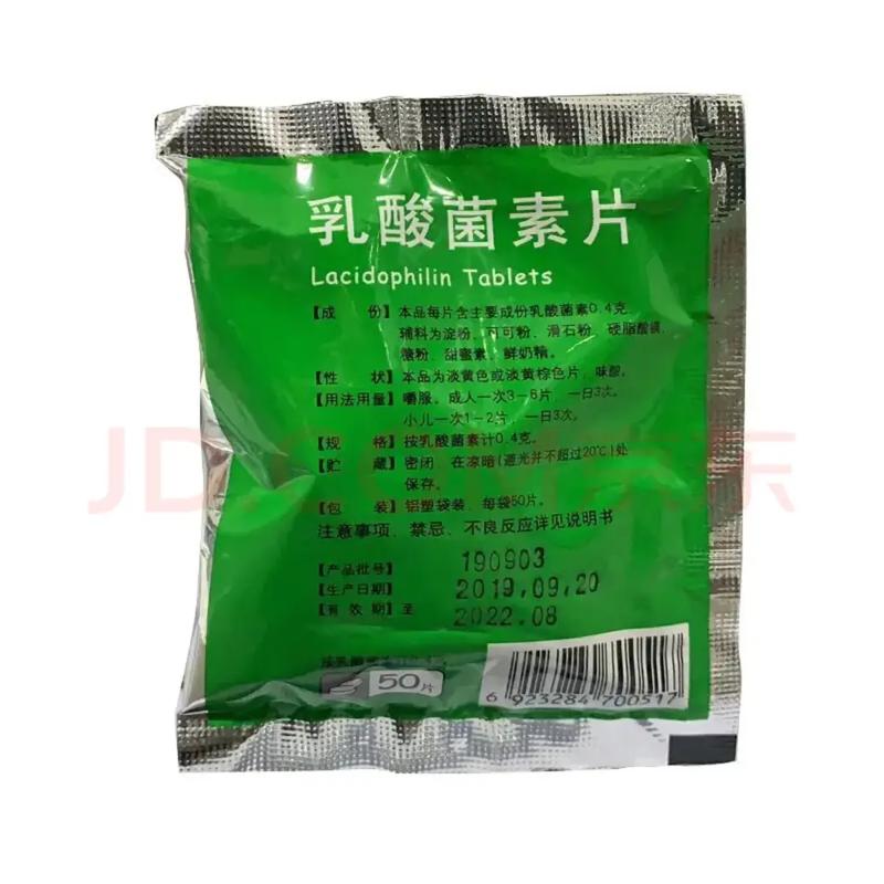 狗狗能吃乳酸菌素片吗_狗狗能吃乳酸菌素片吗有毒吗-第5张图片-后鲨宠物