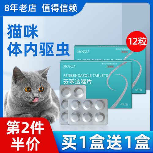 猫咪体内驱虫的正确方法,猫内驱要连吃三天吗?-第5张图片-后鲨宠物 猫咪体内驱虫的正确方法,猫内驱要连吃三天吗?-第5张图片-后鲨宠物