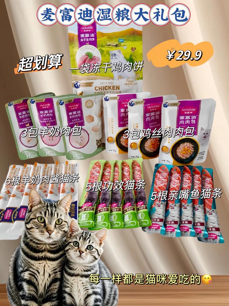 猫咪多大可以吃零食_猫咪多大可以吃零食零食-第5张图片-后鲨宠物