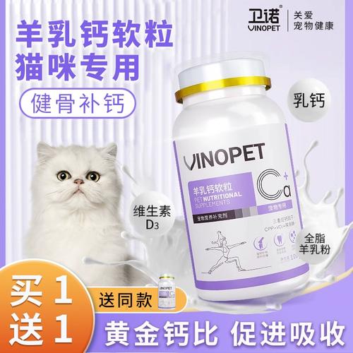 猫咪缺钙吃什么，猫咪缺钙吃什么药？-第2张图片-后鲨宠物