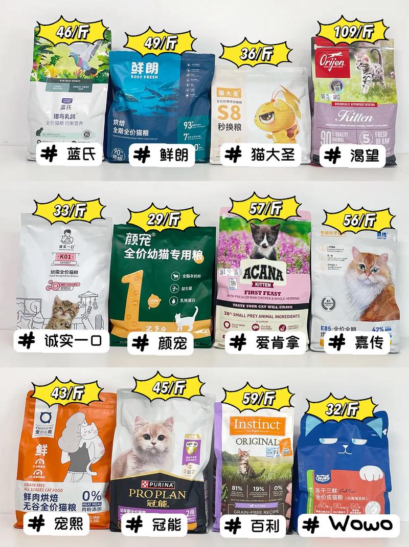 幼猫猫粮哪种好，幼猫猫粮那种好？-第3张图片-后鲨宠物