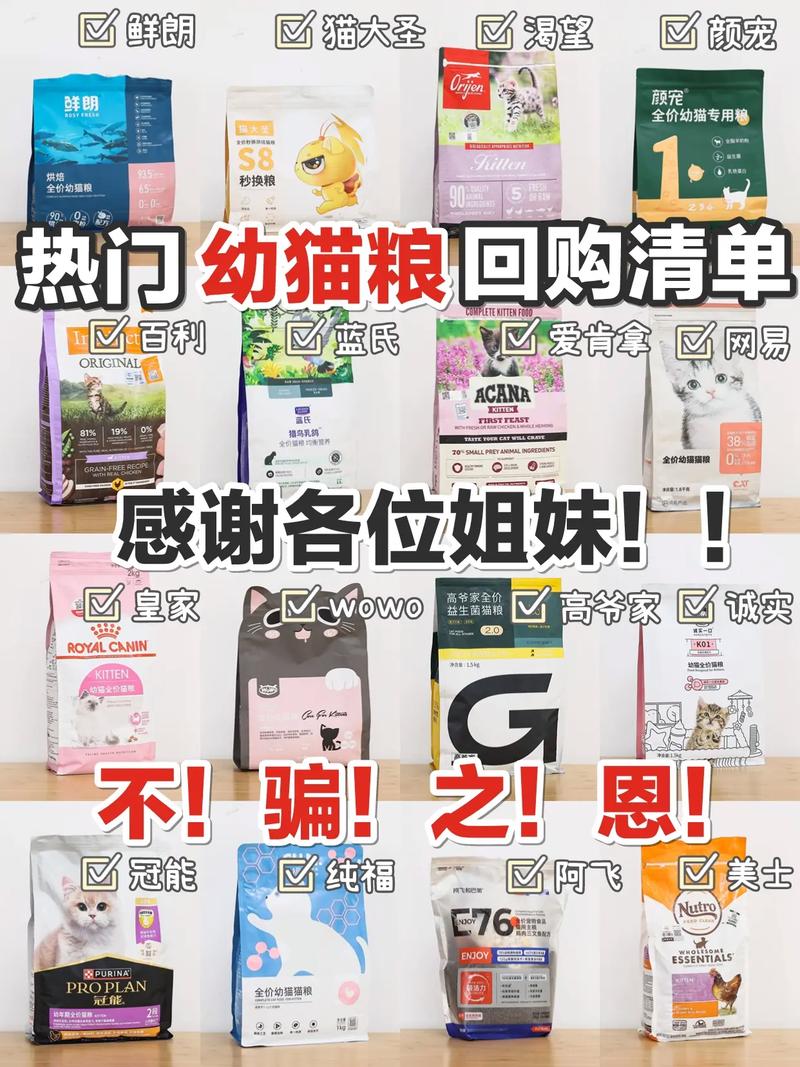 幼猫猫粮哪种好，幼猫猫粮那种好？-第4张图片-后鲨宠物