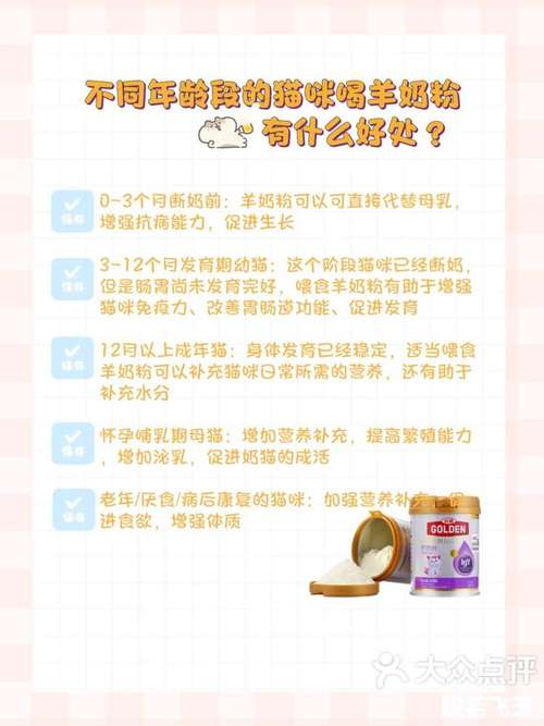 猫咪能喝羊奶吗，猫咪喝羊奶吗好吗？-第2张图片-后鲨宠物