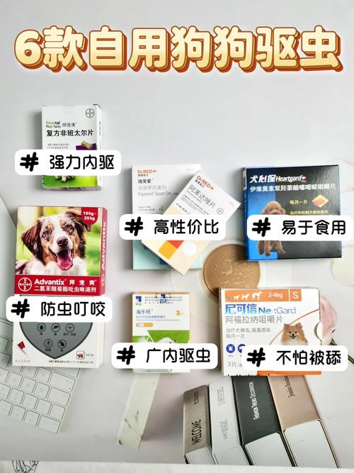 狗狗驱虫药吃多了怎么办,狗狗吃驱虫药吃多了咋整-第2张图片-后鲨宠物 狗狗驱虫药吃多了怎么办,狗狗吃驱虫药吃多了咋整-第2张图片-后鲨宠物