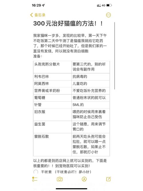  猫咪得猫瘟能治好吗，猫咪得猫瘟能治好吗多少钱-第2张图片-后鲨宠物