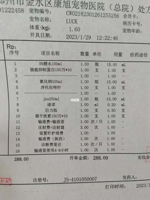  猫咪得猫瘟能治好吗，猫咪得猫瘟能治好吗多少钱-第3张图片-后鲨宠物