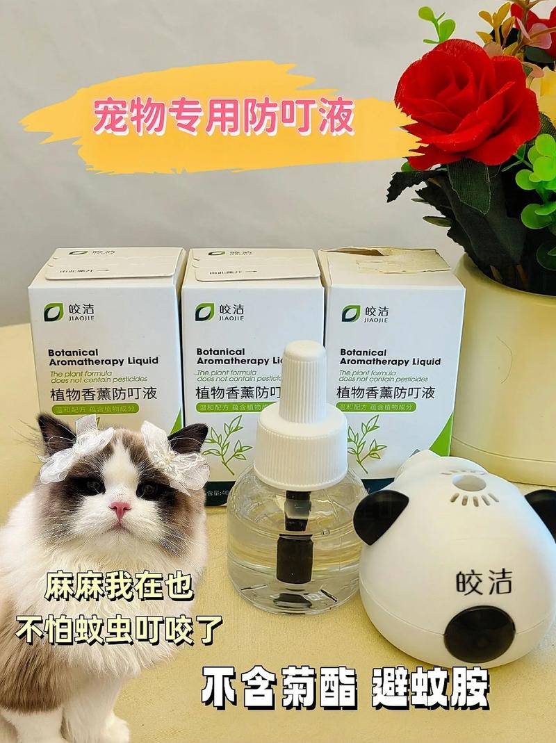 驱蚊液对猫咪有害吗，驱蚊液对猫咪有害吗视频？-第4张图片-后鲨宠物