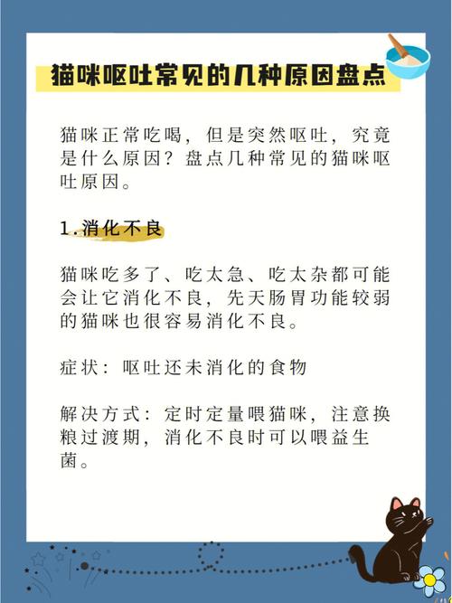  猫咪消化不良症状，猫咪消化不良症状-第2张图片-后鲨宠物