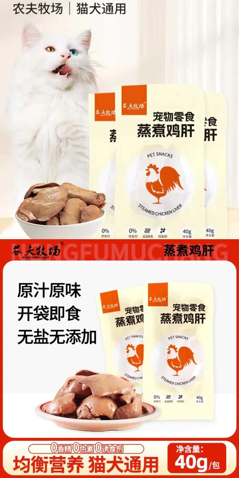 猫咪可以吃鸡肝吗_猫咪可以吃鸡肝吗 煮熟的-第5张图片-后鲨宠物 猫咪可以吃鸡肝吗_猫咪可以吃鸡肝吗 煮熟的-第5张图片-后鲨宠物