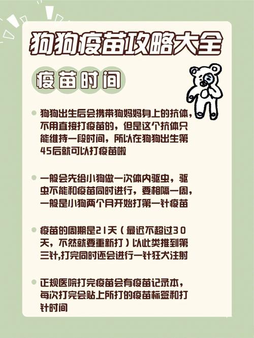 满月狗狗什么时候打针,满月狗狗什么时候打针都多少钱-第5张图片-后鲨宠物 满月狗狗什么时候打针,满月狗狗什么时候打针都多少钱-第5张图片-后鲨宠物