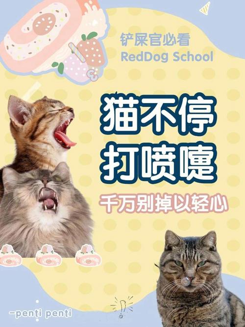 猫咪打喷嚏呕吐，猫咪打喷嚏呕吐是什么原因引起的？