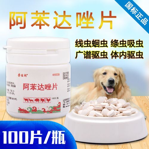 阿苯达唑片猫咪用法及用量_阿苯达唑片猫咪用法用量是多少克-第6张图片-后鲨宠物 阿苯达唑片猫咪用法及用量_阿苯达唑片猫咪用法用量是多少克-第6张图片-后鲨宠物