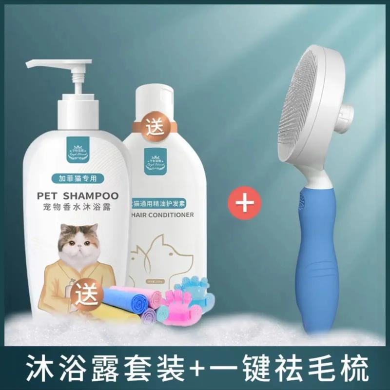 猫咪沐浴露什么牌子好，猫咪沐浴露什么牌子好闻？