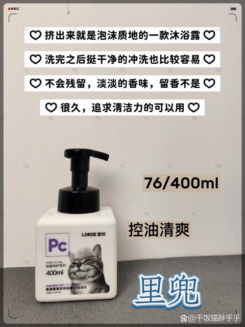 猫咪沐浴露什么牌子好,猫咪沐浴露什么牌子好闻?-第5张图片-后鲨宠物 猫咪沐浴露什么牌子好,猫咪沐浴露什么牌子好闻?-第5张图片-后鲨宠物