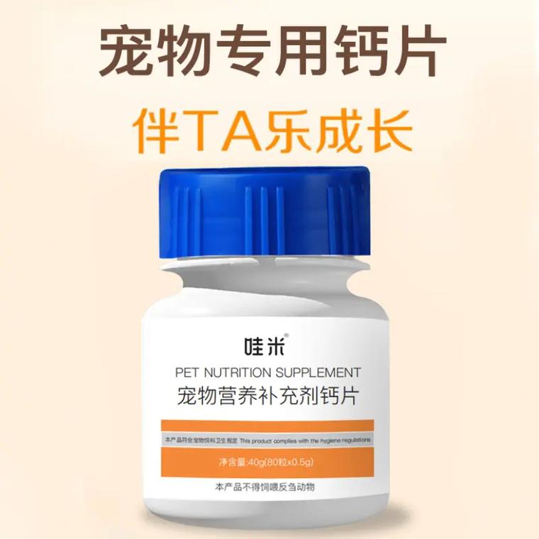 狗狗吃什么钙片好_狗狗应该吃什么钙片-第5张图片-后鲨宠物 狗狗吃什么钙片好_狗狗应该吃什么钙片-第5张图片-后鲨宠物