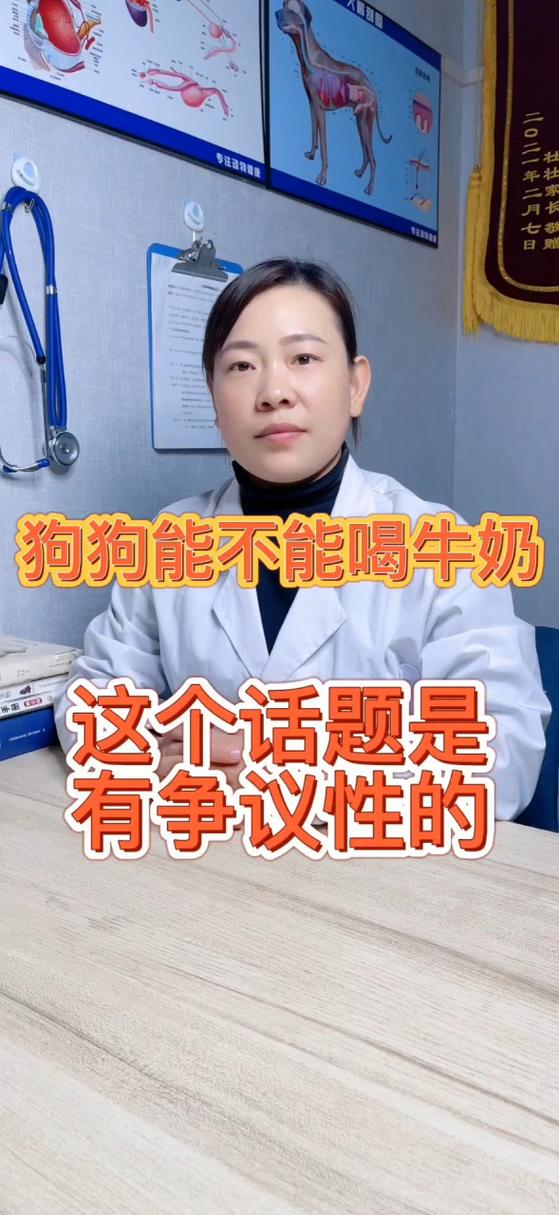 狗狗可以吃牛奶吗_狗狗可以吃牛奶吗-第2张图片-后鲨宠物 狗狗可以吃牛奶吗_狗狗可以吃牛奶吗-第2张图片-后鲨宠物