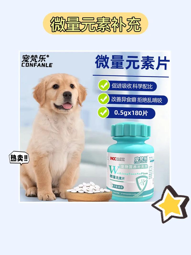 狗狗吃微量元素的作用_狗狗吃微量元素有什么作用-第6张图片-后鲨宠物 狗狗吃微量元素的作用_狗狗吃微量元素有什么作用-第6张图片-后鲨宠物