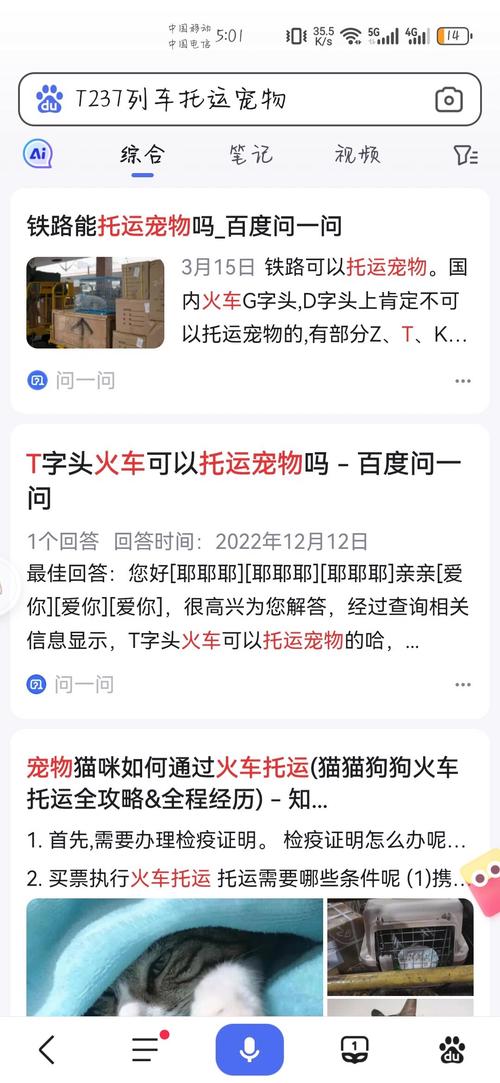 火车托运狗狗安全吗,火车托运狗狗遭罪吗?-第2张图片-后鲨宠物 火车托运狗狗安全吗,火车托运狗狗遭罪吗?-第2张图片-后鲨宠物