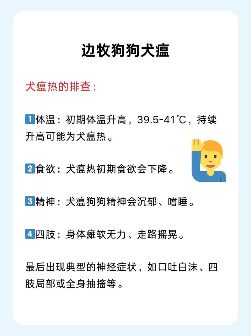 狗狗发烧几天能好_狗狗发烧几天能好转