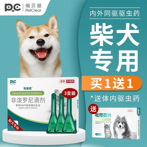 给狗狗驱虫用什么药_给狗狗驱虫用什么药便宜些-第2张图片-后鲨宠物
