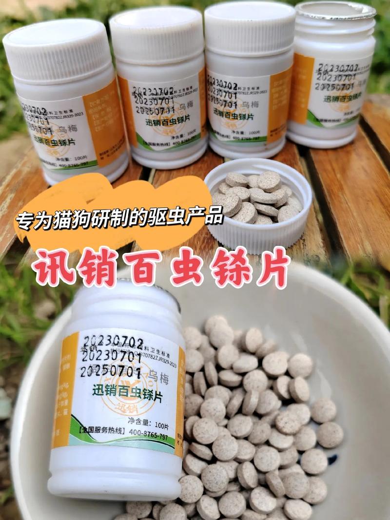 给狗狗驱虫用什么药_给狗狗驱虫用什么药便宜些-第5张图片-后鲨宠物