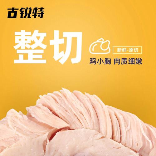 鸡胸肉猫咪可以吃吗，鸡胸肉能给猫咪做主食吗？-第2张图片-后鲨宠物