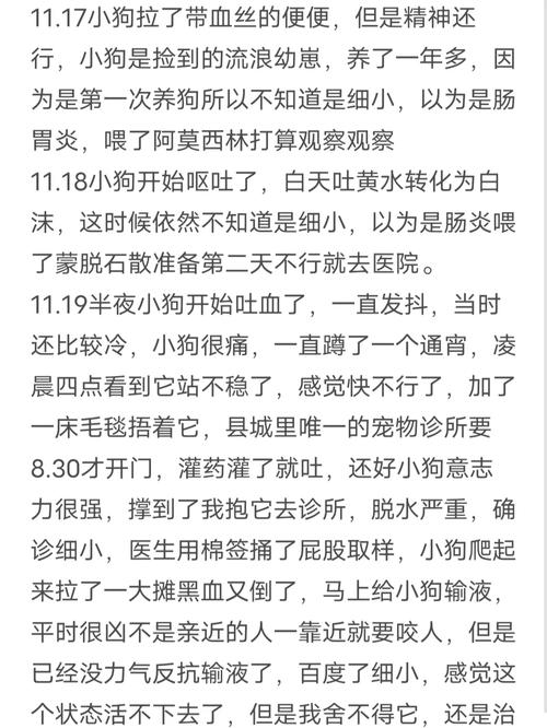 狗狗都会得细小吗,狗狗是否都会得细小病-第5张图片-后鲨宠物 狗狗都会得细小吗,狗狗是否都会得细小病-第5张图片-后鲨宠物