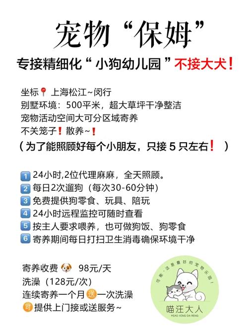 寄养狗狗一个月多少钱_寄养狗子多少钱一天-第5张图片-后鲨宠物 寄养狗狗一个月多少钱_寄养狗子多少钱一天-第5张图片-后鲨宠物