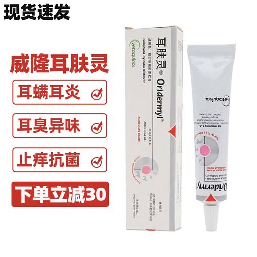 狗狗耳螨用什么药最快_狗狗耳螨用什么药最快最有效-第5张图片-后鲨宠物 狗狗耳螨用什么药最快_狗狗耳螨用什么药最快最有效-第5张图片-后鲨宠物