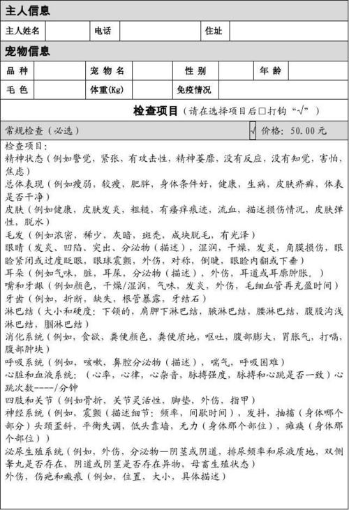 猫咪做b超多少钱,猫咪做b超费用-第2张图片-后鲨宠物 猫咪做b超多少钱,猫咪做b超费用-第2张图片-后鲨宠物