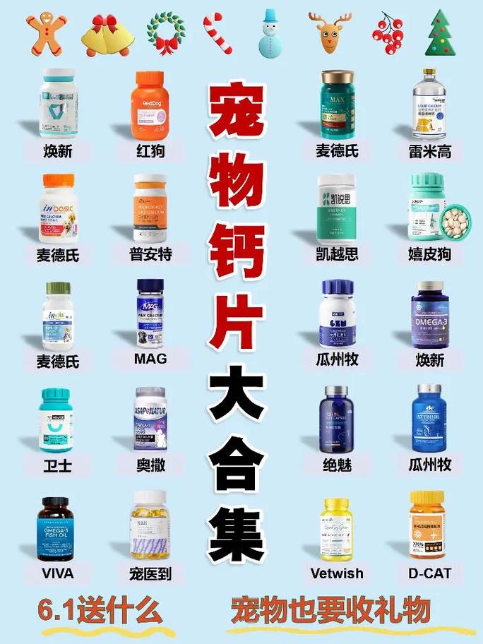 狗狗吃人的钙片可以吗_狗狗吃人的钙片能补钙吗-第3张图片-后鲨宠物 狗狗吃人的钙片可以吗_狗狗吃人的钙片能补钙吗-第3张图片-后鲨宠物