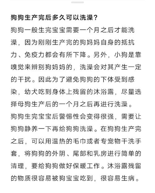 狗狗拉肚子能洗澡吗,狗狗拉肚子怎么治疗最快方法-第5张图片-后鲨宠物 狗狗拉肚子能洗澡吗,狗狗拉肚子怎么治疗最快方法-第5张图片-后鲨宠物