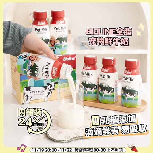 猫咪能喝什么奶_猫咪喝什么奶粉-第2张图片-后鲨宠物 猫咪能喝什么奶_猫咪喝什么奶粉-第2张图片-后鲨宠物