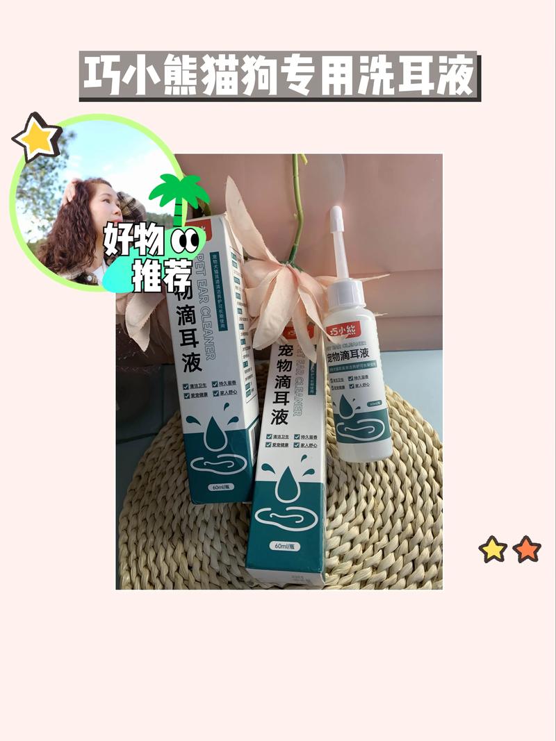 给狗狗滴耳液的正确姿势_如何给狗滴耳液-第4张图片-后鲨宠物 给狗狗滴耳液的正确姿势_如何给狗滴耳液-第4张图片-后鲨宠物