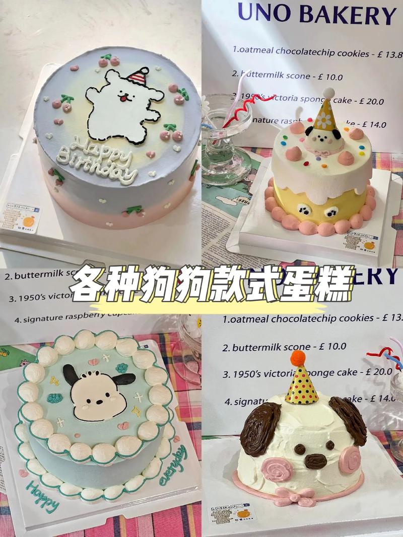 狗狗能吃奶油蛋糕吗,狗狗能吃奶油蛋糕吗会死吗-第3张图片-后鲨宠物 狗狗能吃奶油蛋糕吗,狗狗能吃奶油蛋糕吗会死吗-第3张图片-后鲨宠物