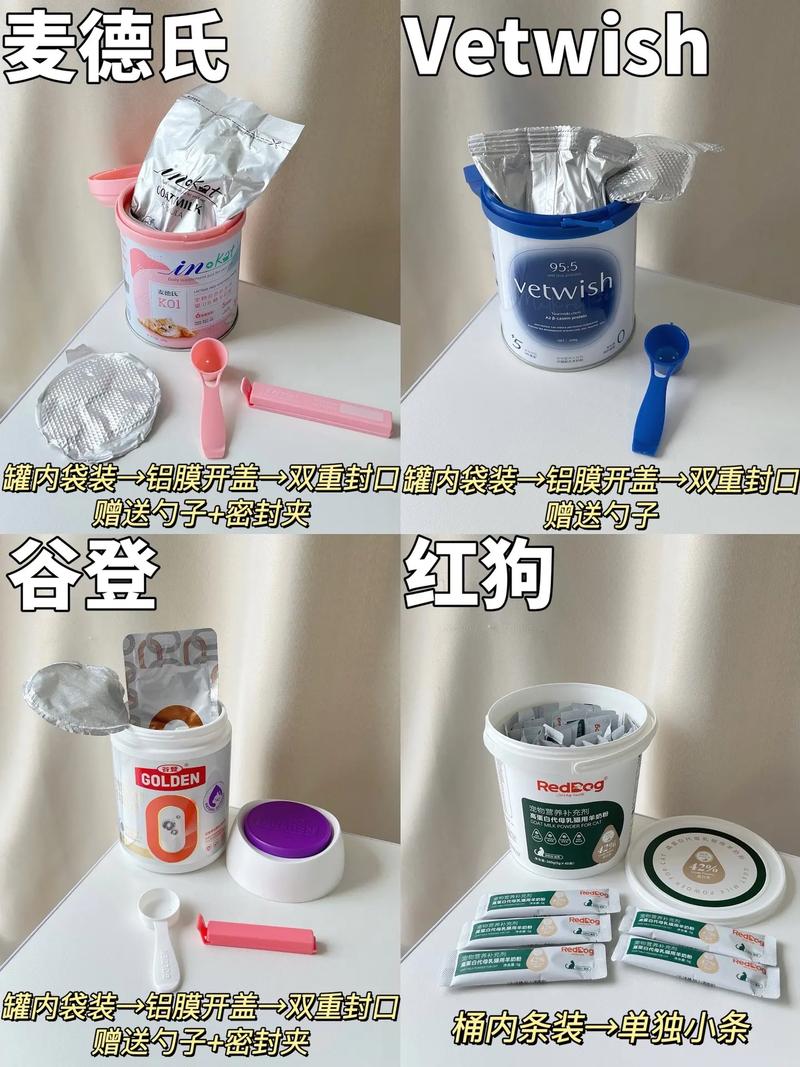 猫咪羊奶粉排名榜10强_猫咪羊奶粉哪个品牌的好-第4张图片-后鲨宠物 猫咪羊奶粉排名榜10强_猫咪羊奶粉哪个品牌的好-第4张图片-后鲨宠物