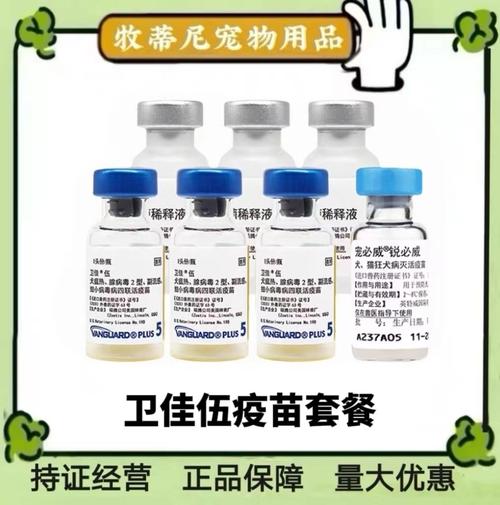 狗狗打国产疫苗管用吗，狗狗打国产疫苗管用吗知乎？