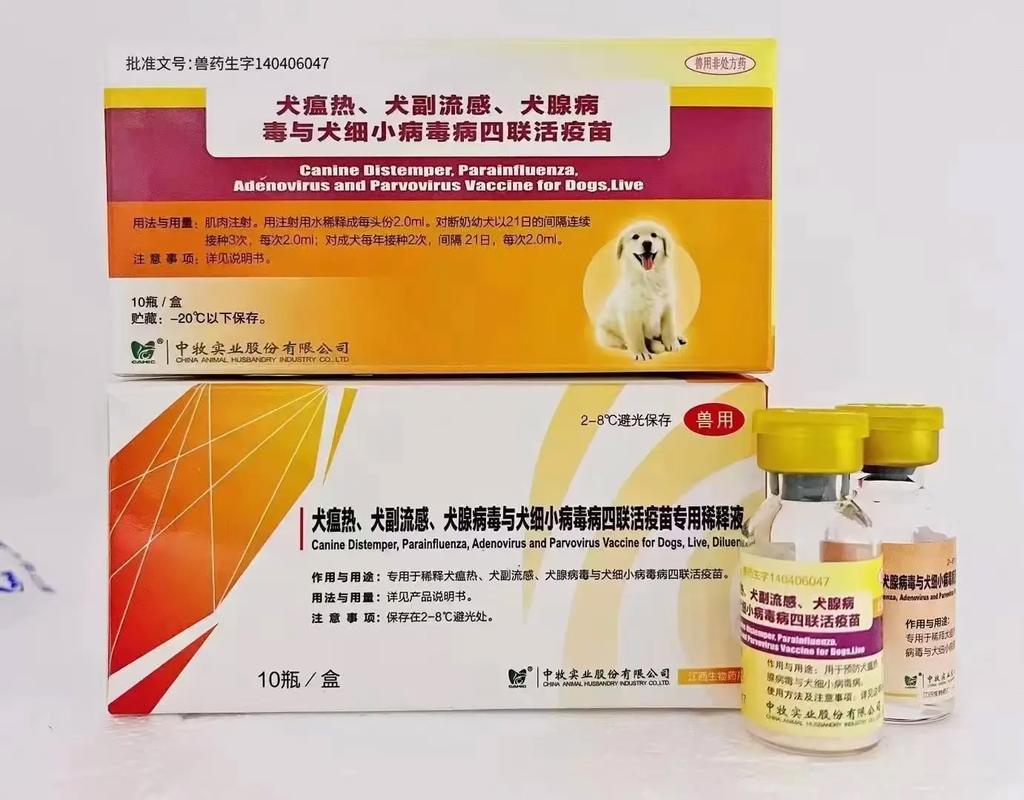 狗狗打国产疫苗管用吗,狗狗打国产疫苗管用吗知乎?-第2张图片-后鲨宠物 狗狗打国产疫苗管用吗,狗狗打国产疫苗管用吗知乎?-第2张图片-后鲨宠物