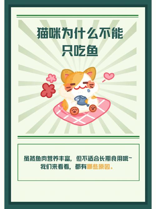 猫咪能吃海鱼吗_猫可以吃海鱼的内脏吗-第5张图片-后鲨宠物 猫咪能吃海鱼吗_猫可以吃海鱼的内脏吗-第5张图片-后鲨宠物