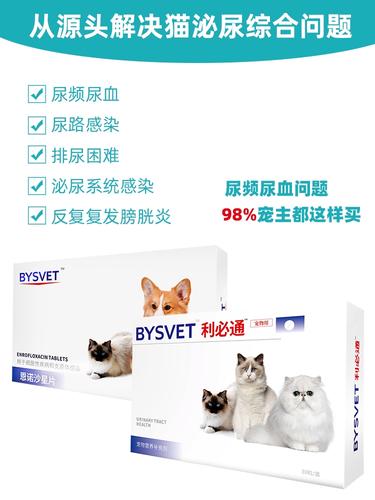 猫咪尿频尿血吃什么药,猫咪尿频尿血吃什么药管用-第5张图片-后鲨宠物 猫咪尿频尿血吃什么药,猫咪尿频尿血吃什么药管用-第5张图片-后鲨宠物