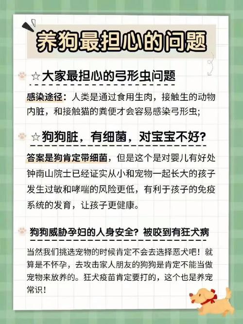 家里有狗狗对孕妇有影响吗_家里养狗有孕妇怎么处理-第5张图片-后鲨宠物 家里有狗狗对孕妇有影响吗_家里养狗有孕妇怎么处理-第5张图片-后鲨宠物
