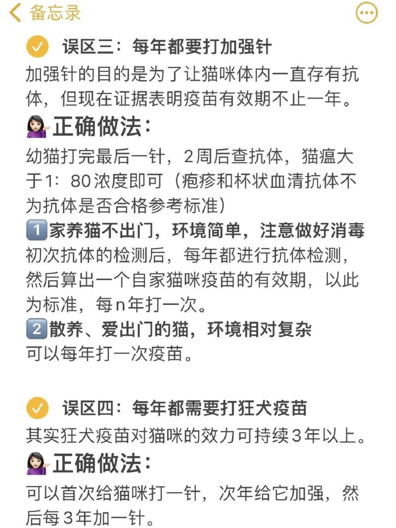 猫咪打疫苗间隔多久,猫咪打疫苗间隔多久打一次-第5张图片-后鲨宠物 猫咪打疫苗间隔多久,猫咪打疫苗间隔多久打一次-第5张图片-后鲨宠物
