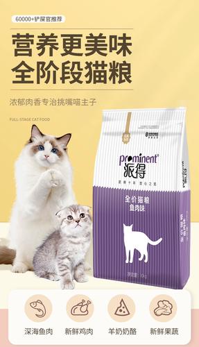 成猫猫粮推荐_成猫猫粮推荐性价比高-第2张图片-后鲨宠物