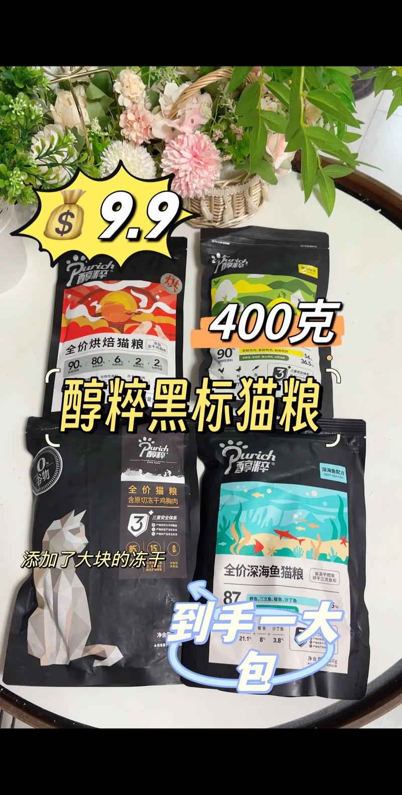 成猫猫粮推荐_成猫猫粮推荐性价比高-第4张图片-后鲨宠物