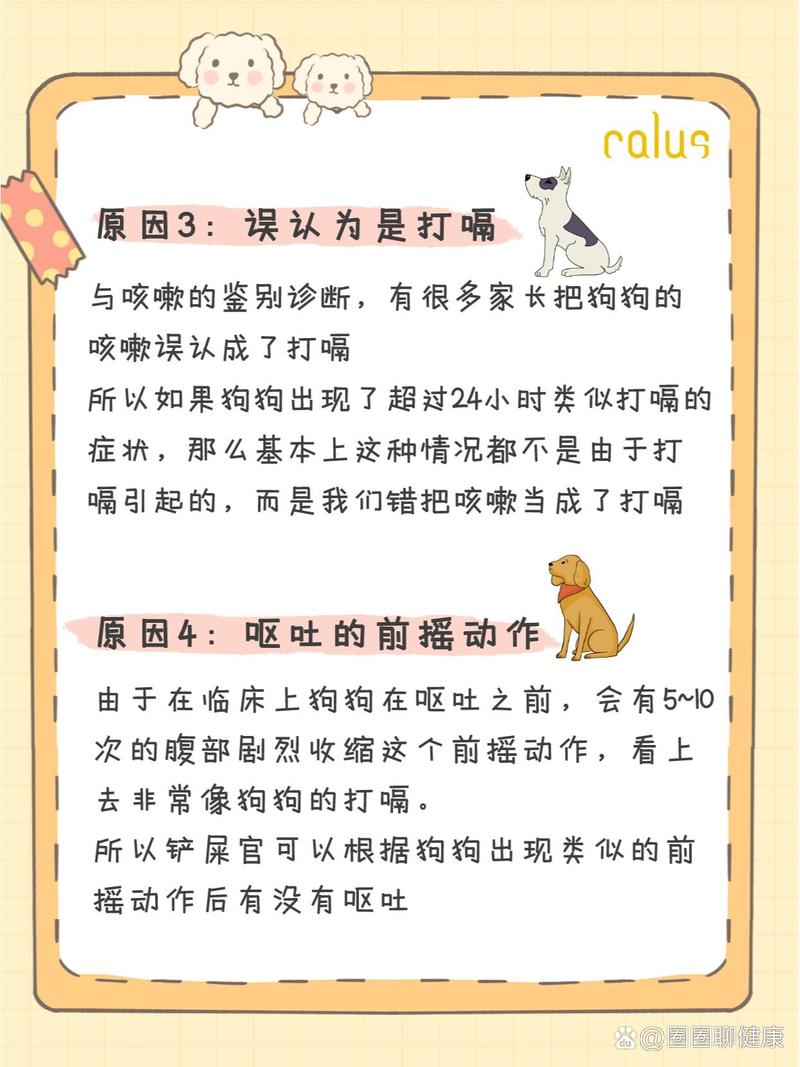 狗狗打嗝怎么治疗方法_狗狗打嗝怎么解决